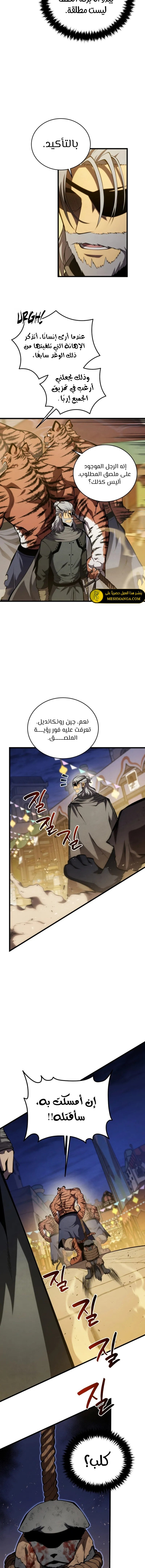 Read Swordmaster's Youngest Son Ar Manga Online