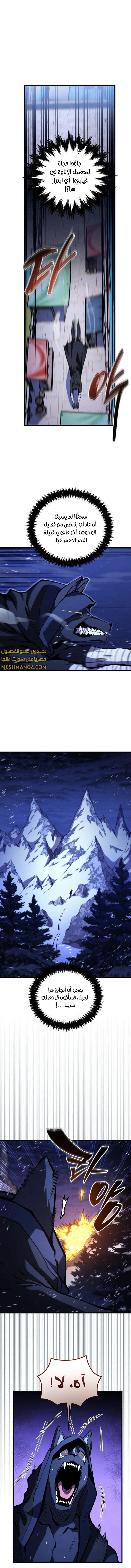 Read Swordmaster's Youngest Son Ar Manga Online