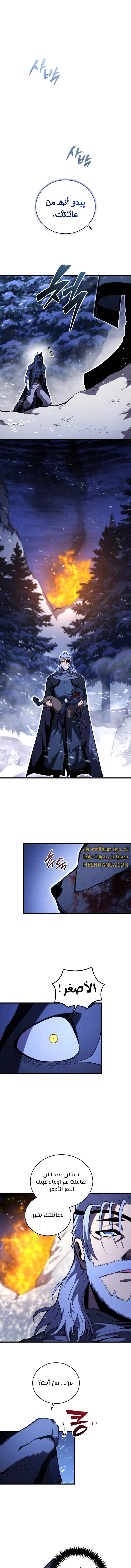 Read Swordmaster's Youngest Son Ar Manga Online
