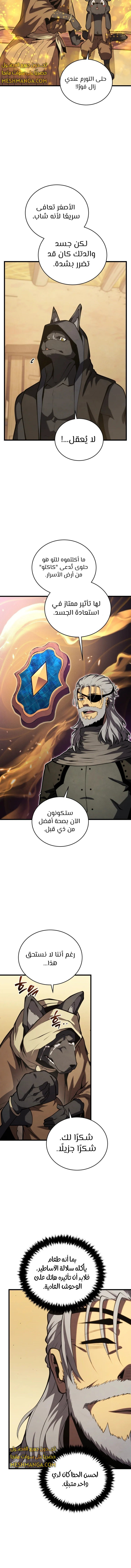 Read Swordmaster's Youngest Son Ar Manga Online