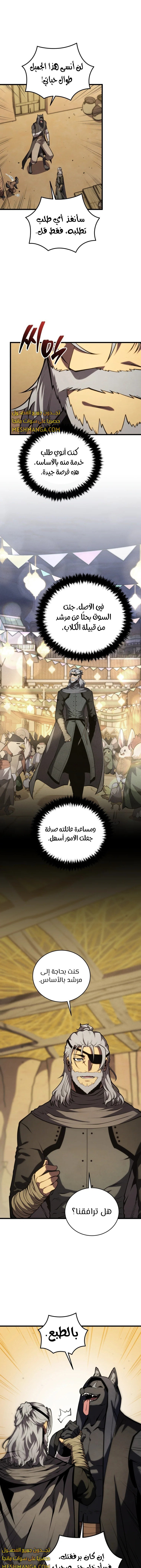 Read Swordmaster's Youngest Son Ar Manga Online