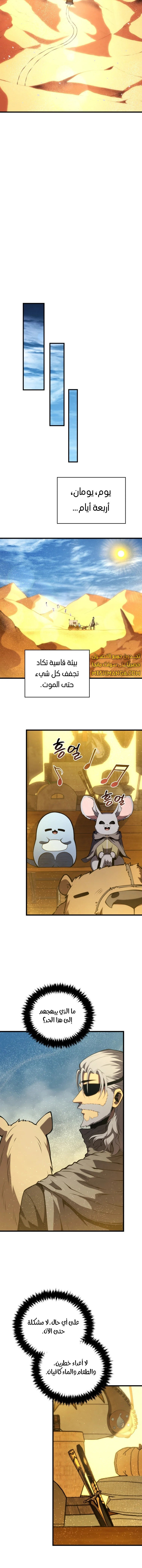 Read Swordmaster's Youngest Son Ar Manga Online
