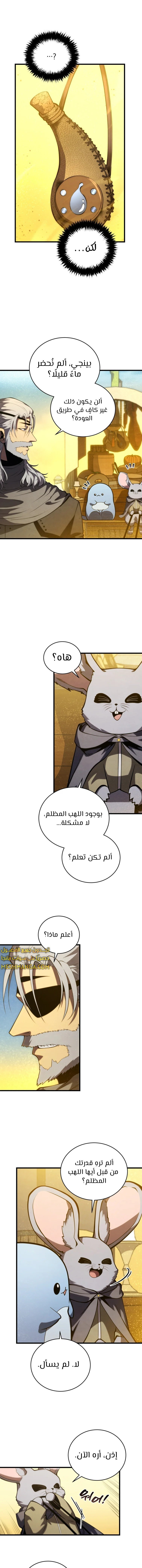 Read Swordmaster's Youngest Son Ar Manga Online