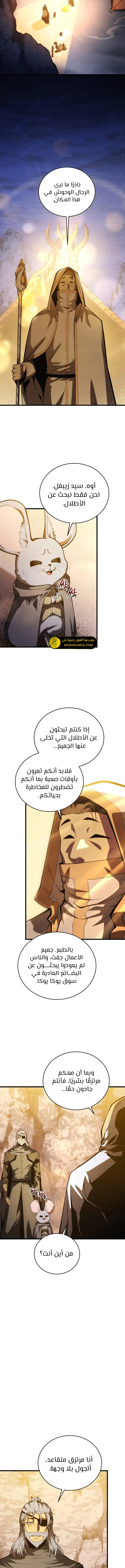 Read Swordmaster's Youngest Son Ar Manga Online