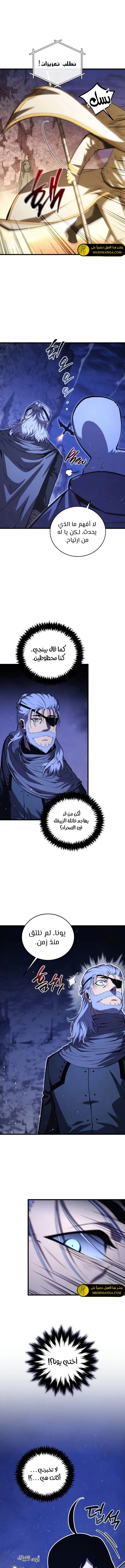 Read Swordmaster's Youngest Son Ar Manga Online