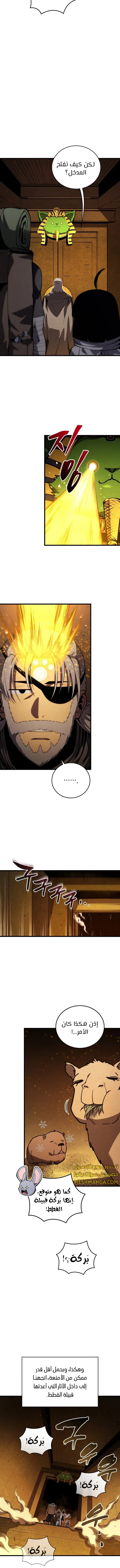 Read Swordmaster's Youngest Son Ar Manga Online