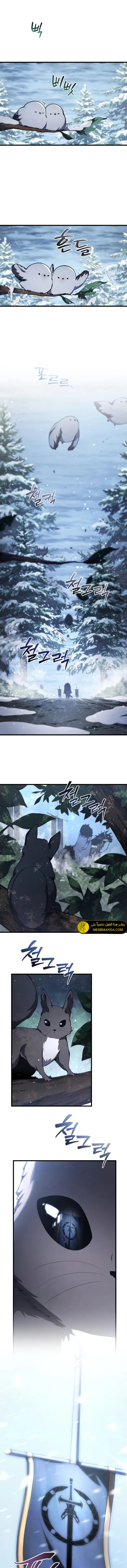 Read Swordmaster's Youngest Son Ar Manga Online