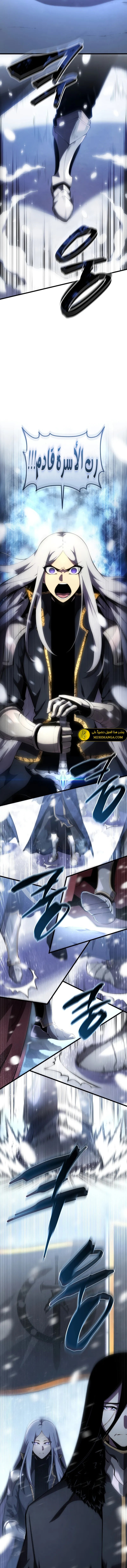Read Swordmaster's Youngest Son Ar Manga Online