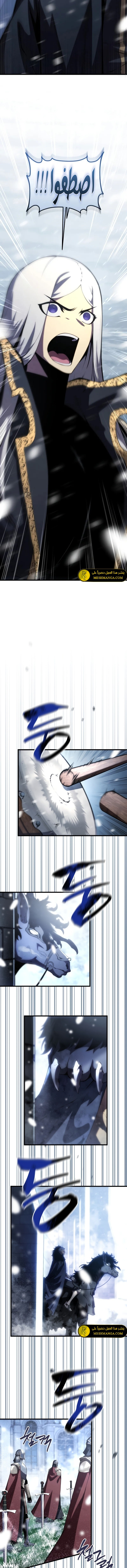 Read Swordmaster's Youngest Son Ar Manga Online