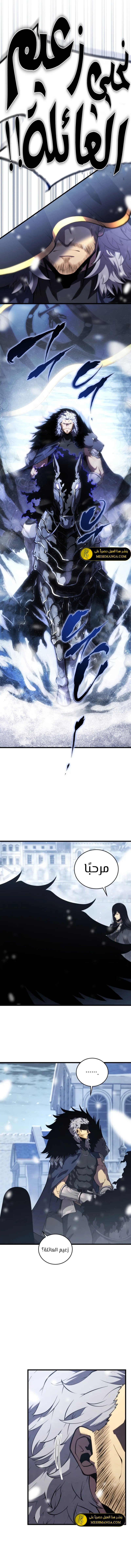 Read Swordmaster's Youngest Son Ar Manga Online