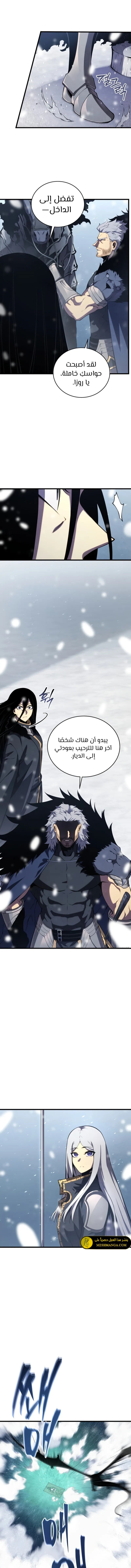 Read Swordmaster's Youngest Son Ar Manga Online