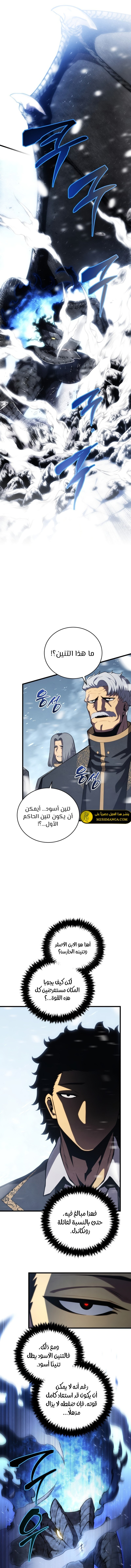 Read Swordmaster's Youngest Son Ar Manga Online