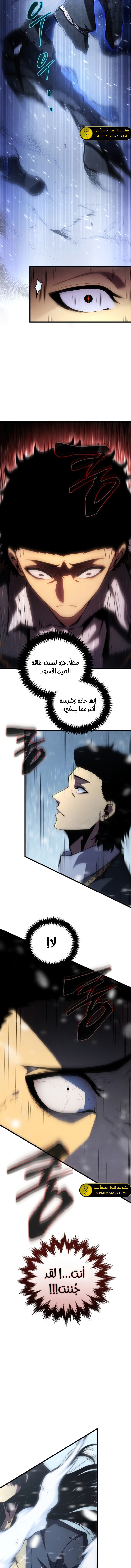 Read Swordmaster's Youngest Son Ar Manga Online