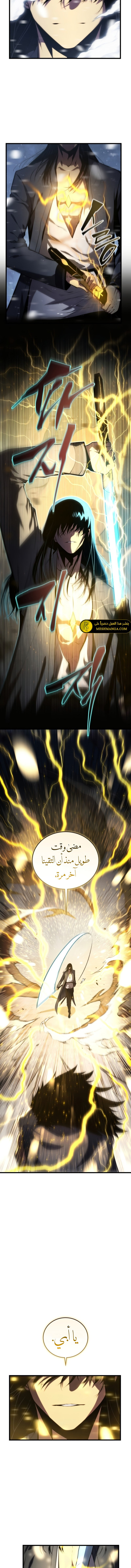 Read Swordmaster's Youngest Son Ar Manga Online
