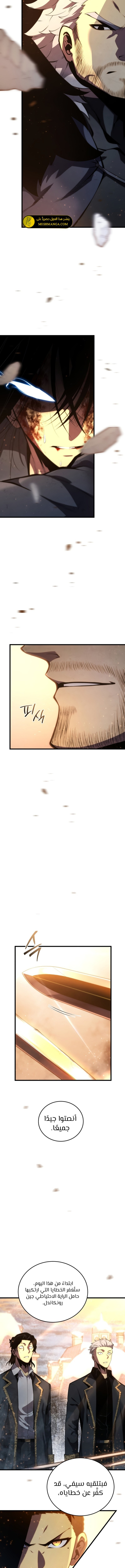 Read Swordmaster's Youngest Son Ar Manga Online