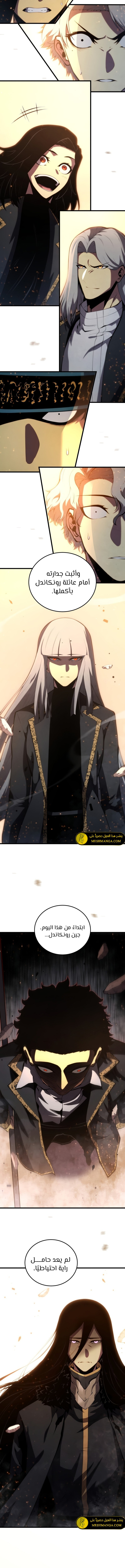 Read Swordmaster's Youngest Son Ar Manga Online