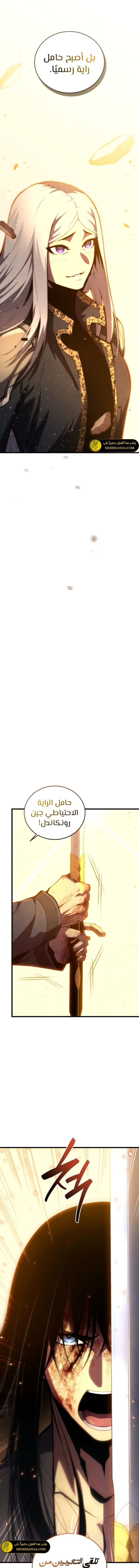 Read Swordmaster's Youngest Son Ar Manga Online