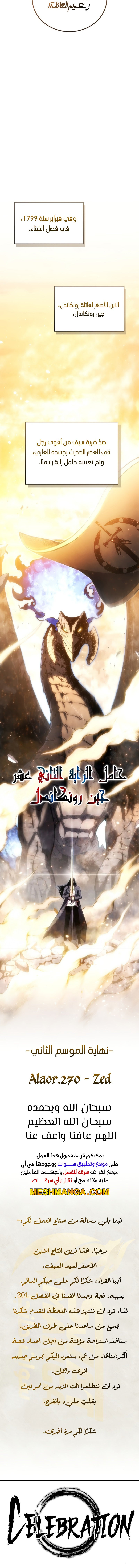 Read Swordmaster's Youngest Son Ar Manga Online