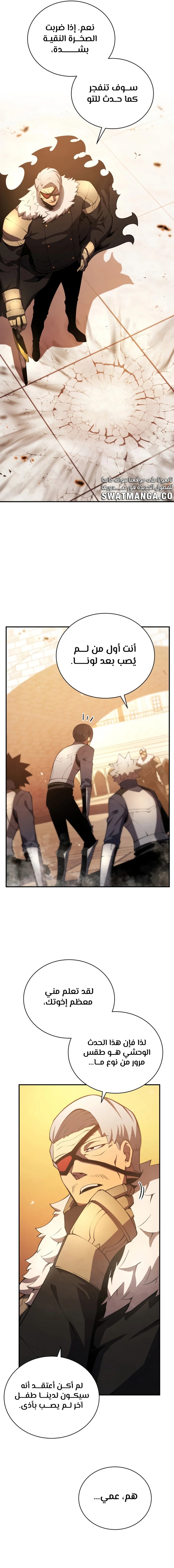 Read Swordmaster's Youngest Son Ar Manga Online