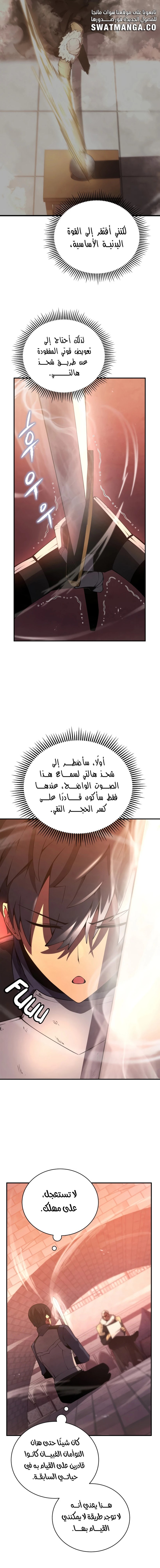 Read Swordmaster's Youngest Son Ar Manga Online