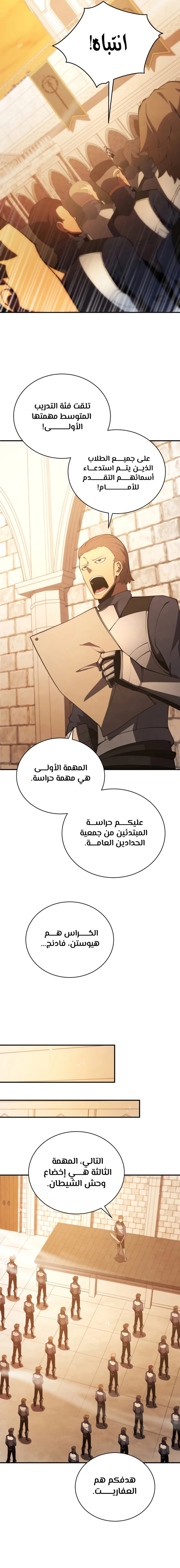 Read Swordmaster's Youngest Son Ar Manga Online