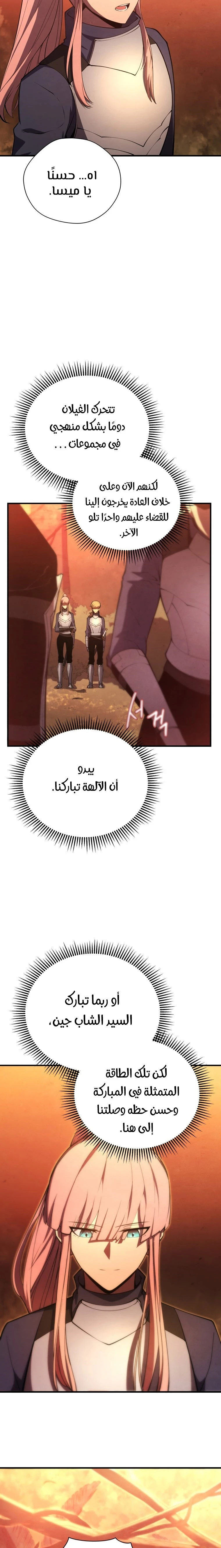 Read Swordmaster's Youngest Son Ar Manga Online