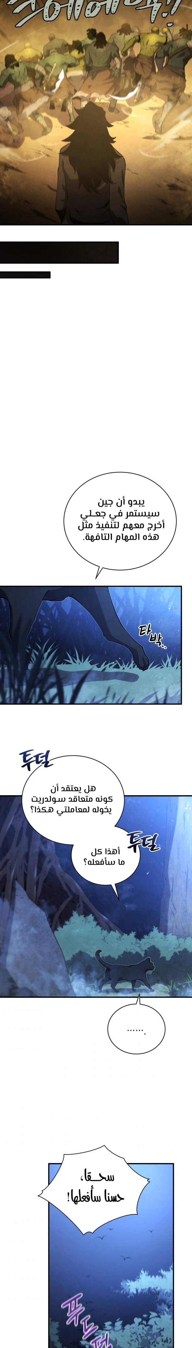 Read Swordmaster's Youngest Son Ar Manga Online