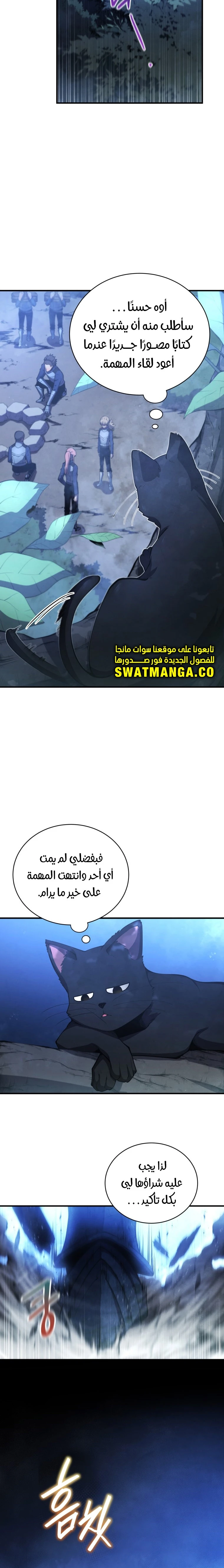 Read Swordmaster's Youngest Son Ar Manga Online
