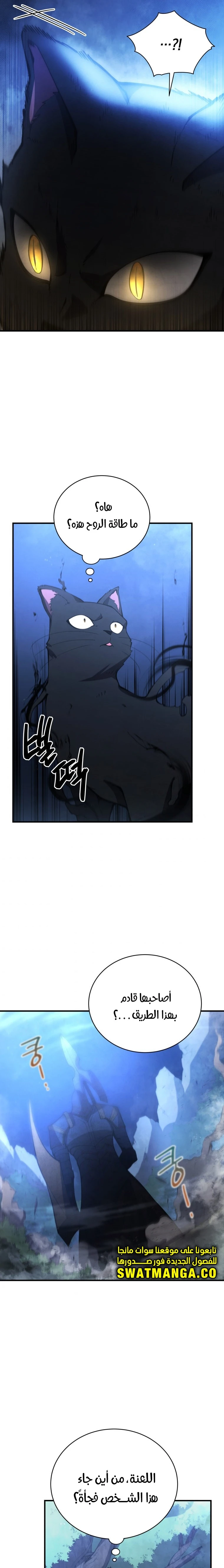 Read Swordmaster's Youngest Son Ar Manga Online