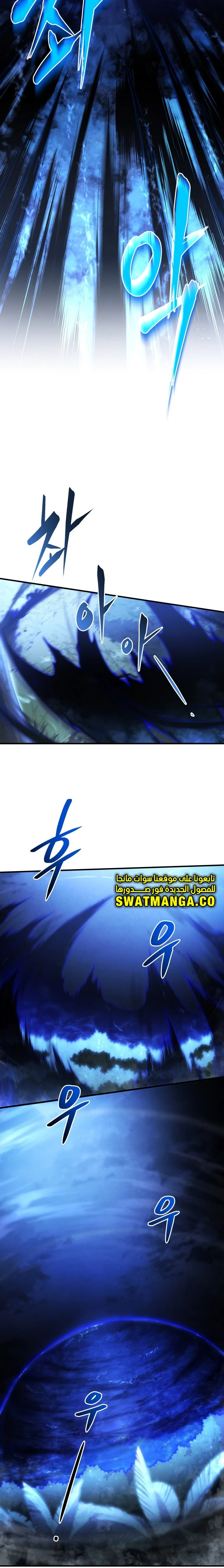 Read Swordmaster's Youngest Son Ar Manga Online