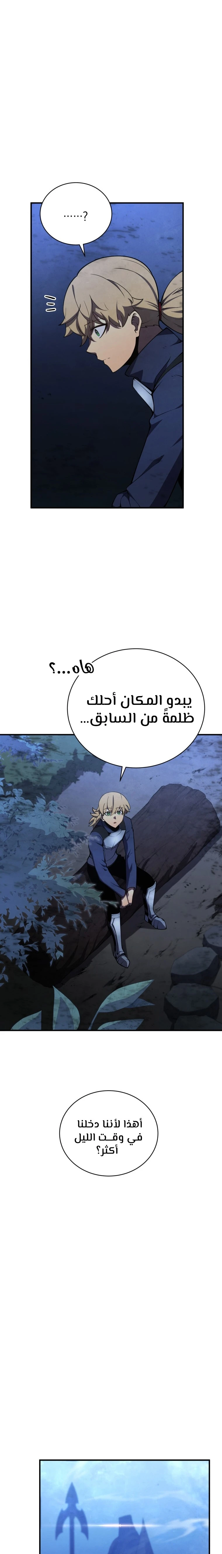 Read Swordmaster's Youngest Son Ar Manga Online