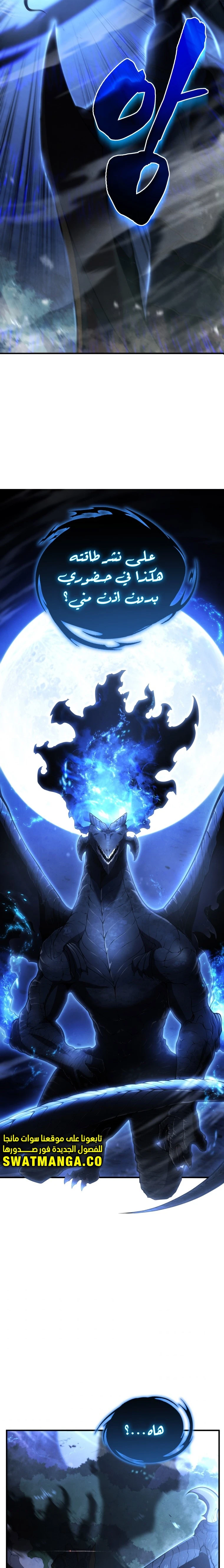Read Swordmaster's Youngest Son Ar Manga Online
