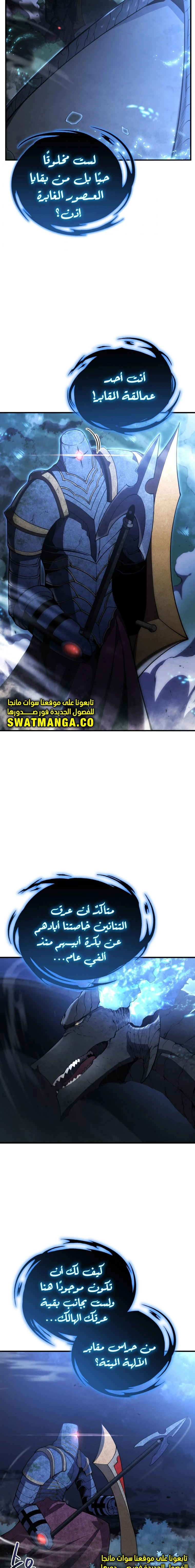 Read Swordmaster's Youngest Son Ar Manga Online