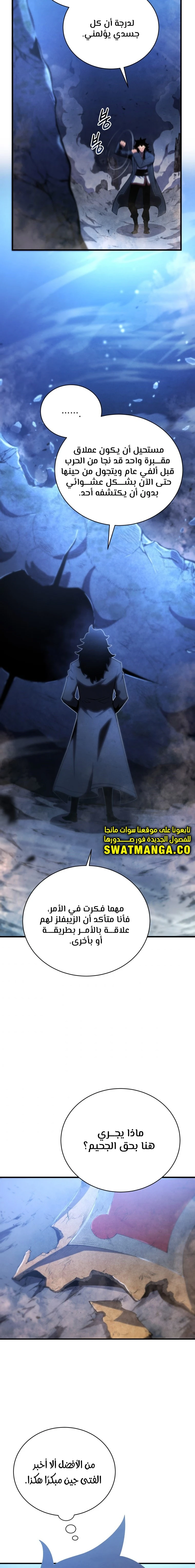 Read Swordmaster's Youngest Son Ar Manga Online