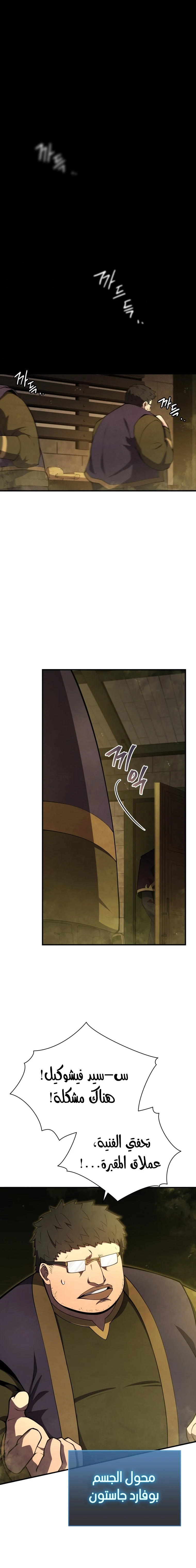 Read Swordmaster's Youngest Son Ar Manga Online