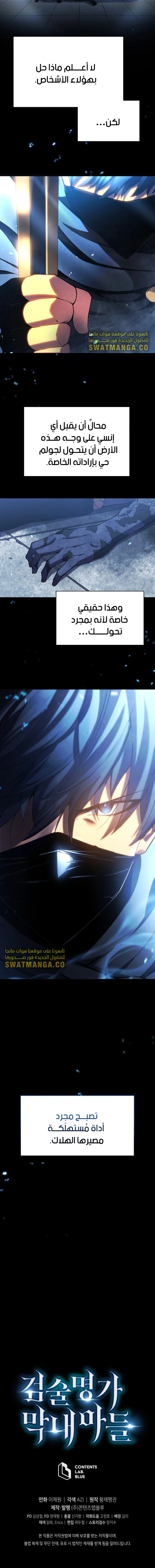 Read Swordmaster's Youngest Son Ar Manga Online