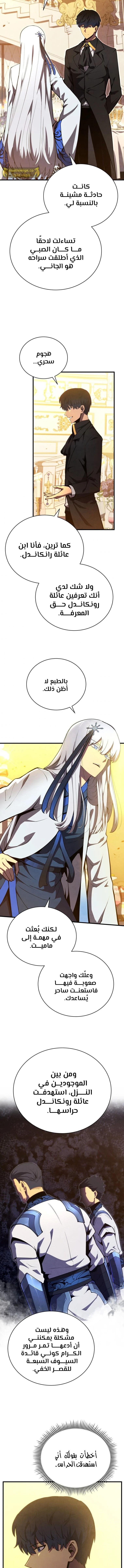 Read Swordmaster's Youngest Son Ar Manga Online