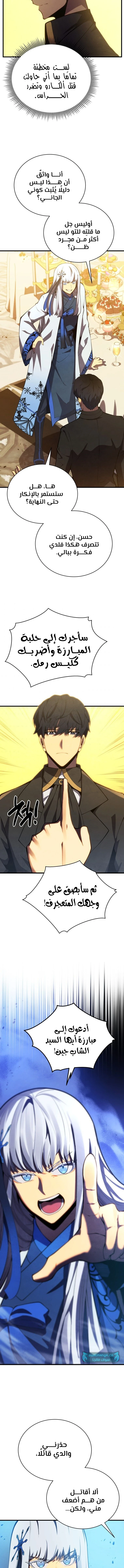 Read Swordmaster's Youngest Son Ar Manga Online