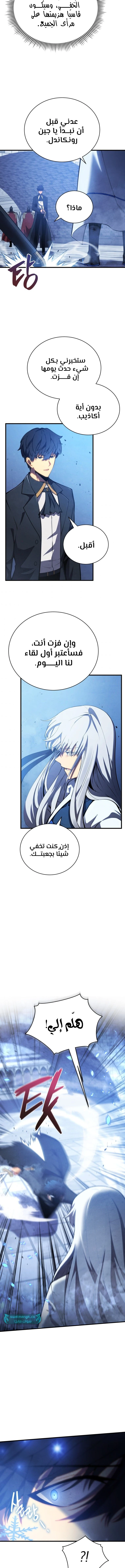 Read Swordmaster's Youngest Son Ar Manga Online