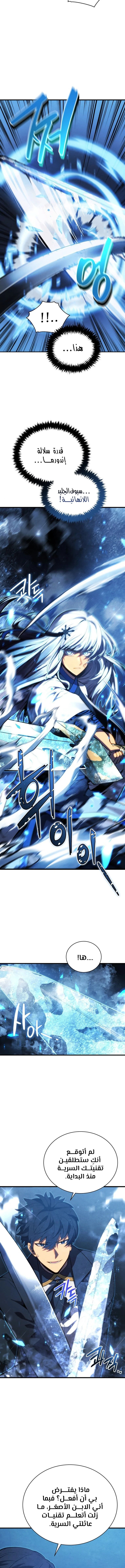 Read Swordmaster's Youngest Son Ar Manga Online