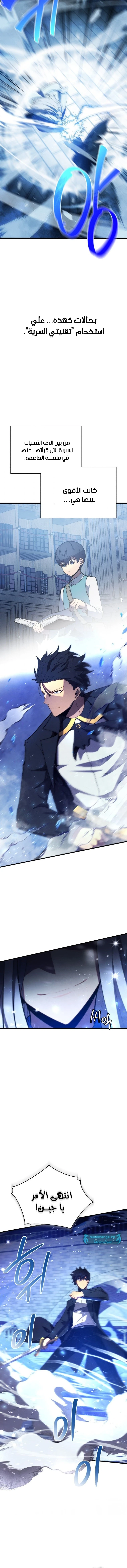 Read Swordmaster's Youngest Son Ar Manga Online