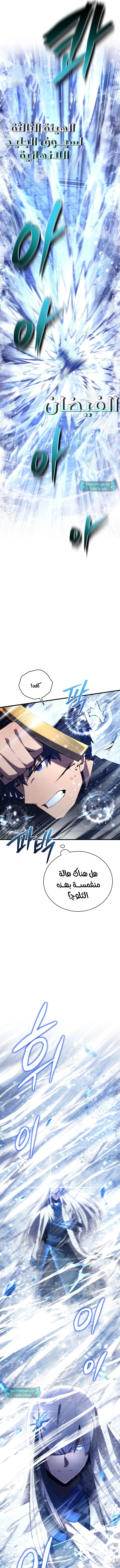 Read Swordmaster's Youngest Son Ar Manga Online