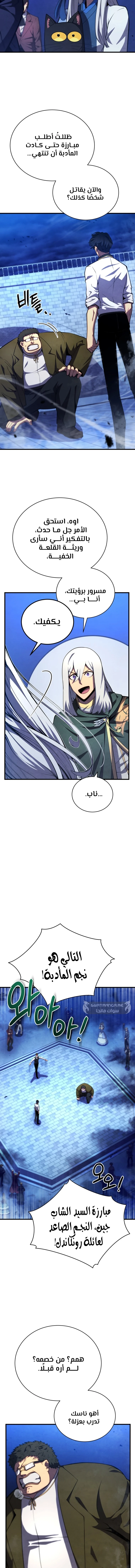Read Swordmaster's Youngest Son Ar Manga Online