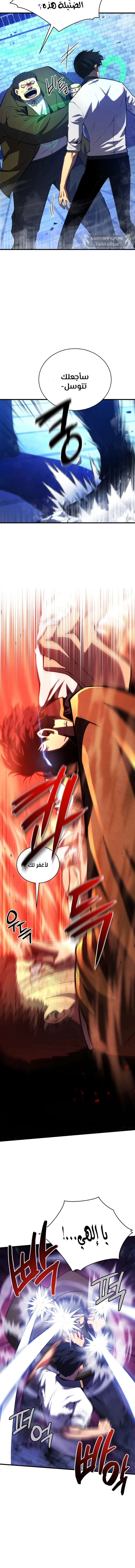 Read Swordmaster's Youngest Son Ar Manga Online