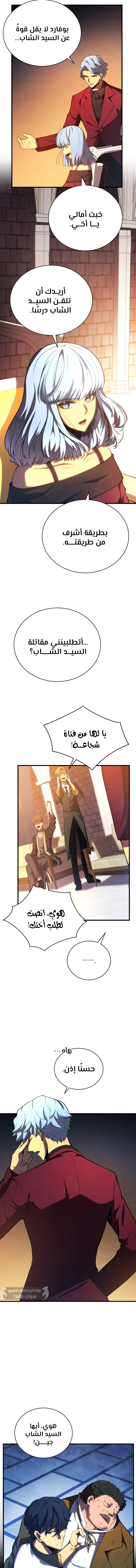 Read Swordmaster's Youngest Son Ar Manga Online