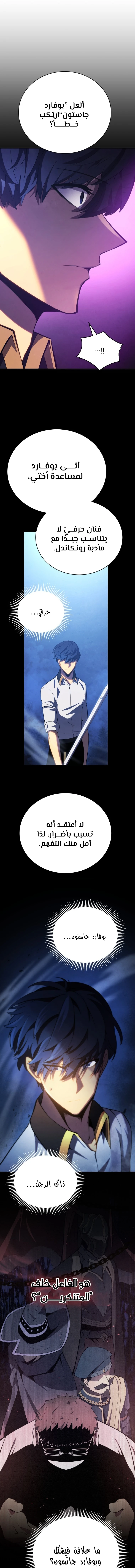 Read Swordmaster's Youngest Son Ar Manga Online