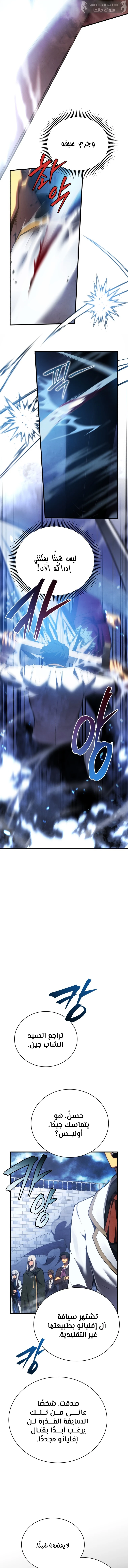 Read Swordmaster's Youngest Son Ar Manga Online