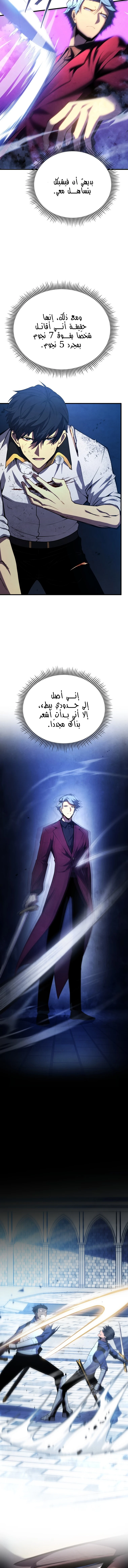 Read Swordmaster's Youngest Son Ar Manga Online