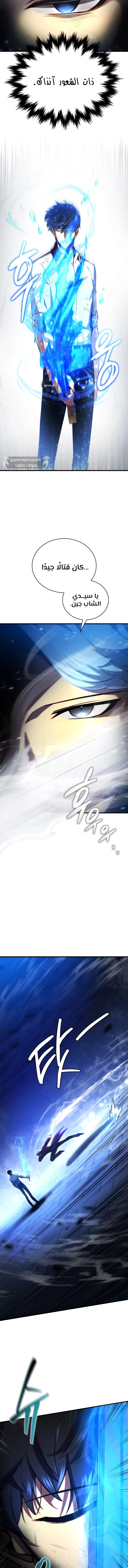 Read Swordmaster's Youngest Son Ar Manga Online