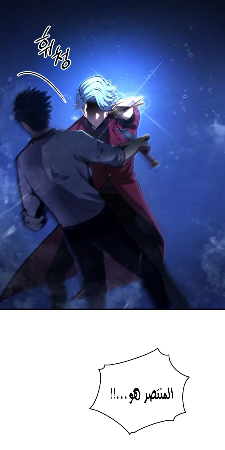 Read Swordmaster's Youngest Son Ar Manga Online